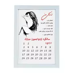 تابلو مدل کادو عاشقانه طرح هدیه سالگرد ازدواج با همسر کد LOVE10013