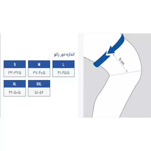 زانوبند قابل تنظیم طبی نوید کد 140 (بسته 1 عددی - سایز M و L و XL)