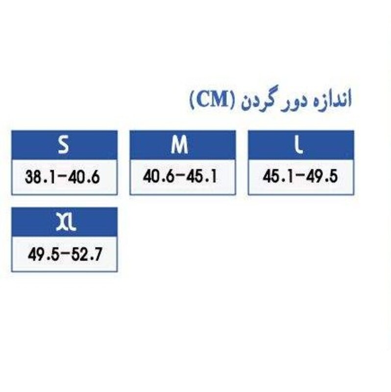 گردنبند طبی سخت نوید کد 144 (سایز S و M و L و XL )