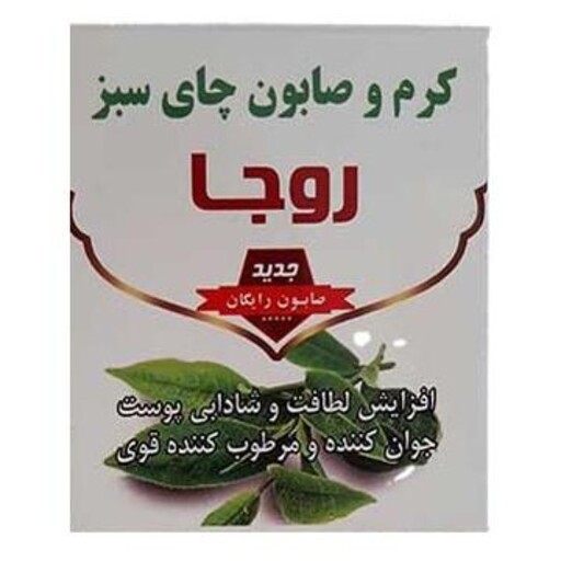 صابون و کرم چای سبز جوان کننده روجا آقای عطار