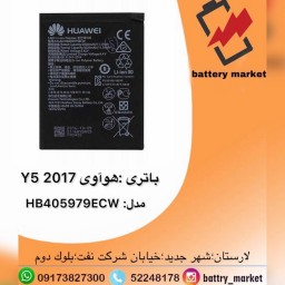 باتری اورجینال هواوی مدل y5 2017