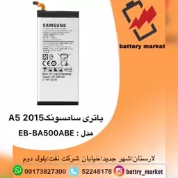 باتری اورجینال سامسونگ a500-a5 2015