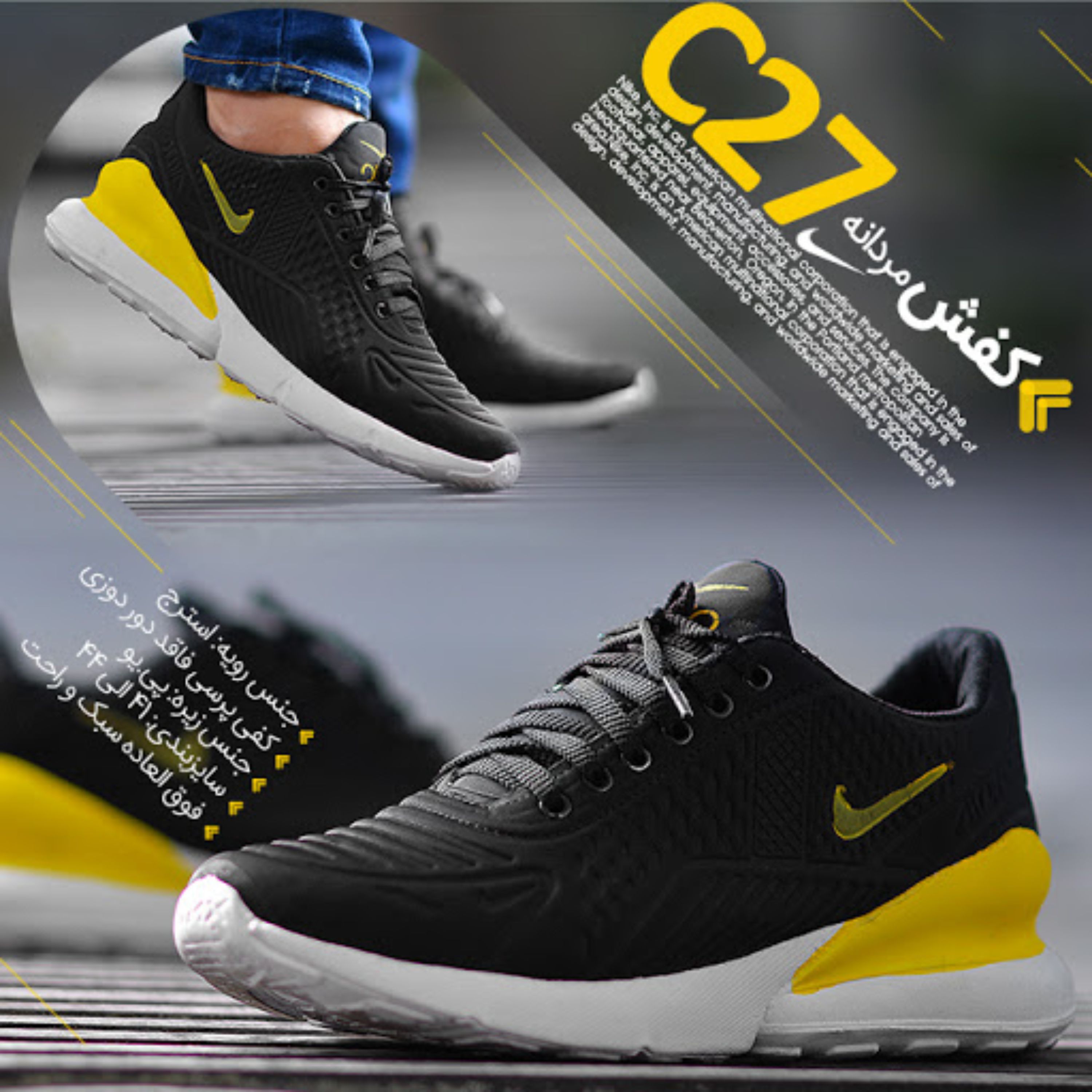 nike c27