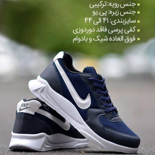 کفش اسپرت مردانه Nike (فقط سایز 41 موجوده)