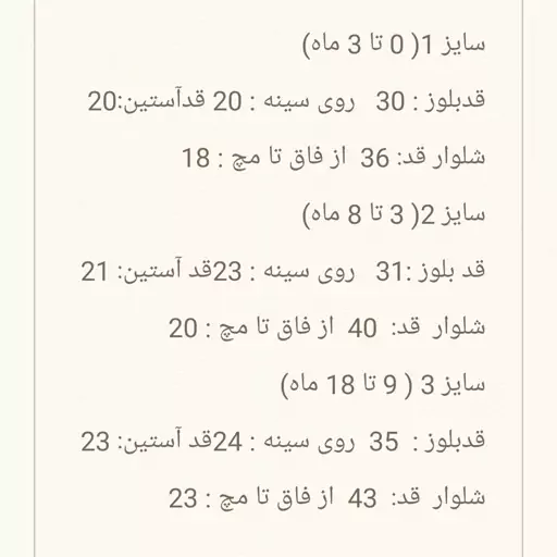 بلوز شلوار نوزادی  دخترانه خانگی آستین بلند طرح خرگوش گلدوزی سایز 1و2و3 مناسب نوزادان تا یکسال ونیم برند ساج