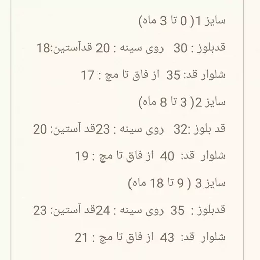 بلوز شلوار نوزادی پسرانه طرح پاندا سایز 1و2و3 مناسب نوزادان تا 1.5 سال برند ساج جنس پنبه