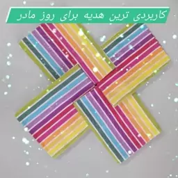 دستمال آشپزخانه رنگین کمانی