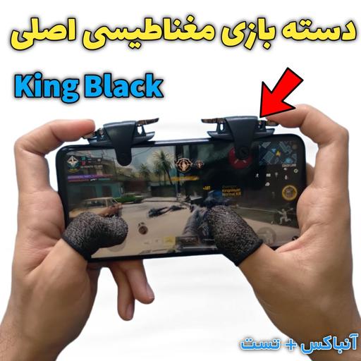 دسته بازی پابجی و کالاف Black King 