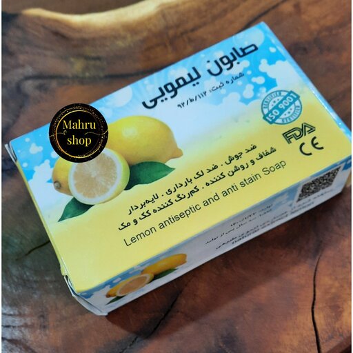 صابون لیمو روشن کننده و لایه بردار محصولات پوستی ماهرو بیوتی