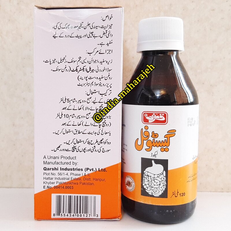 ترکیب گیاهی بهبود درد معده تنظیم اسید معده و کاهش نفخ و ترشی معده ارسال رایگان تولید پاکستان 