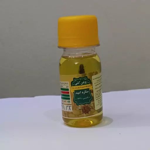 روغن  بادام شیرین  روغن های درمانی اصل ودرجه یک