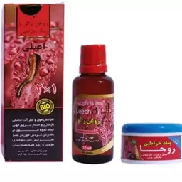 روغن خراطین روجا روغن زالو وپماد خراطین روجا 