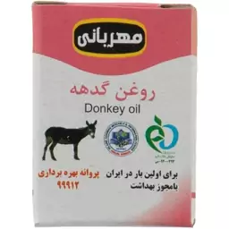 روغن گدهه روغن الاغ