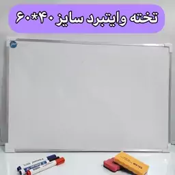 تخته وایتبرد مغناطیسی سایز 40*60