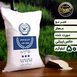 برنج عنبربو خوزستان درجه یک  (عمده 50 کیلویی) (تضمین کیفیت)