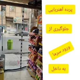 نایلون مگنتی 200در ارتفاع 210 مگنتیک مغناطیسی آهنربایی 