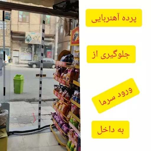 نایلون مگنتی 200در ارتفاع 210 مگنتیک مغناطیسی آهنربایی 