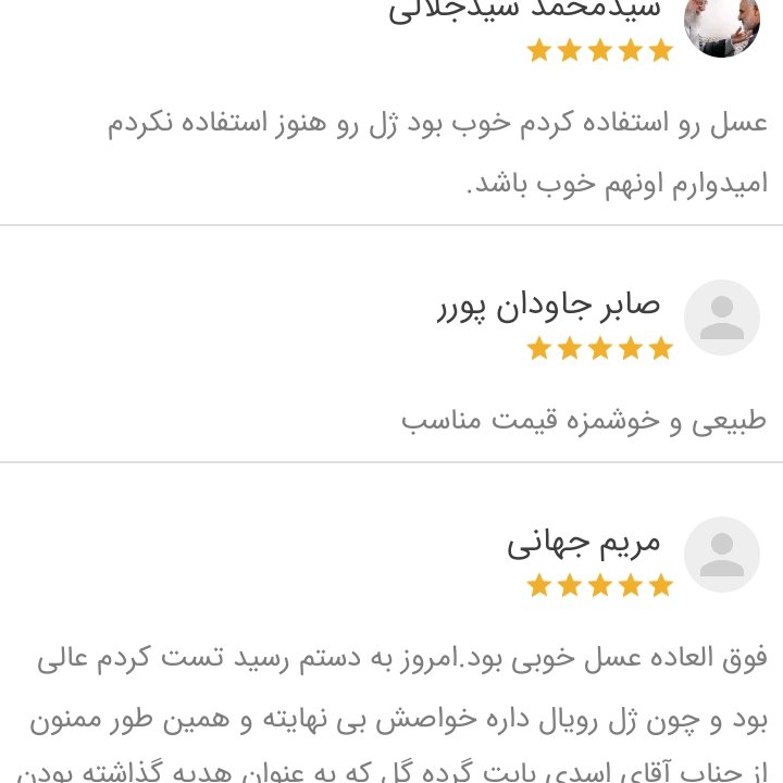 ژل رویال و عسل 100درصد طبیعی و درمانی(20 گرم در یک کیلو)