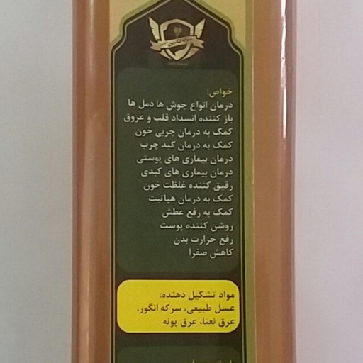 شربت سرکه انگبین مدیا