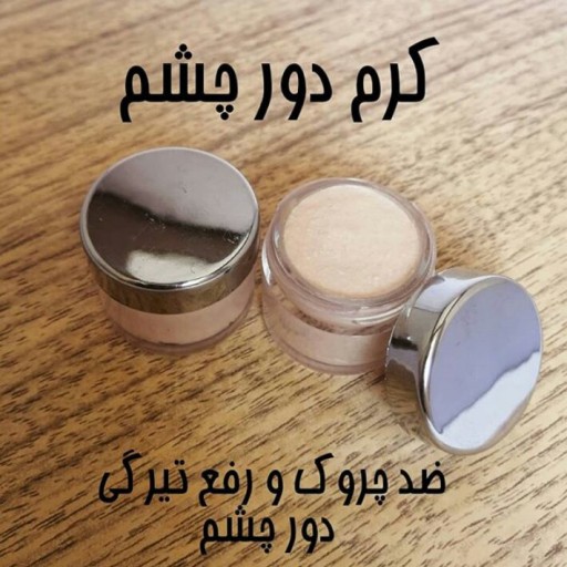 کرم دور چشم طبیعی الماس