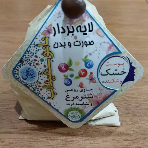 نانو سفیدآب بیدگلی برای پوست خشک 