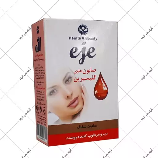 صابون گلیسیرین اژه (شفاف قرمز رنگ)تاریخ جدید 100 گرمی