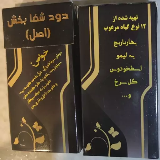 سیگار گیاهی تهیه شده از 12 توع گیاه مرغوب ،مناسب افراد برای ترک سیگار