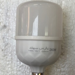 لامپ حبابی 30واتLED استوانه ایی پارس مدل238