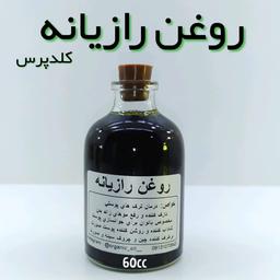 روغن رازیانه اعلاء کلدپرس نهال - 60 میل