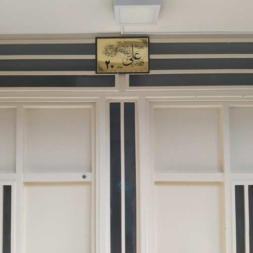 پلاک طلایی مولتی درب منزل به نام امیرالمومنین (20در15)