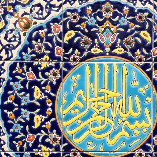کاشی هفت رنگ 60×60سانتیمتر بسم الله
