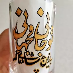 ویترای لیوان