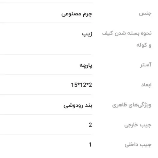 کیف گردنی چرم مصنوعی آستر پارچه جادار برای تلفن همراه