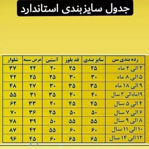 شومیز شلوارک مجلسی دخترونه قلبی همراه با کمربند همراه با ارسال رایگ