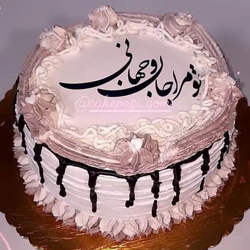 کیک تولد خامه ای