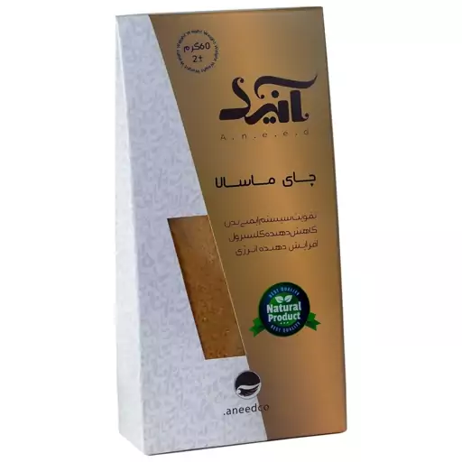 چای ماسالا آنید - 120 گرم بسته 2 عددی