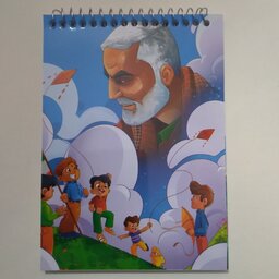 دفترچه یادداشت جلد گلاسه سایز 1.8 طرح شهید قاسم سلیمانی