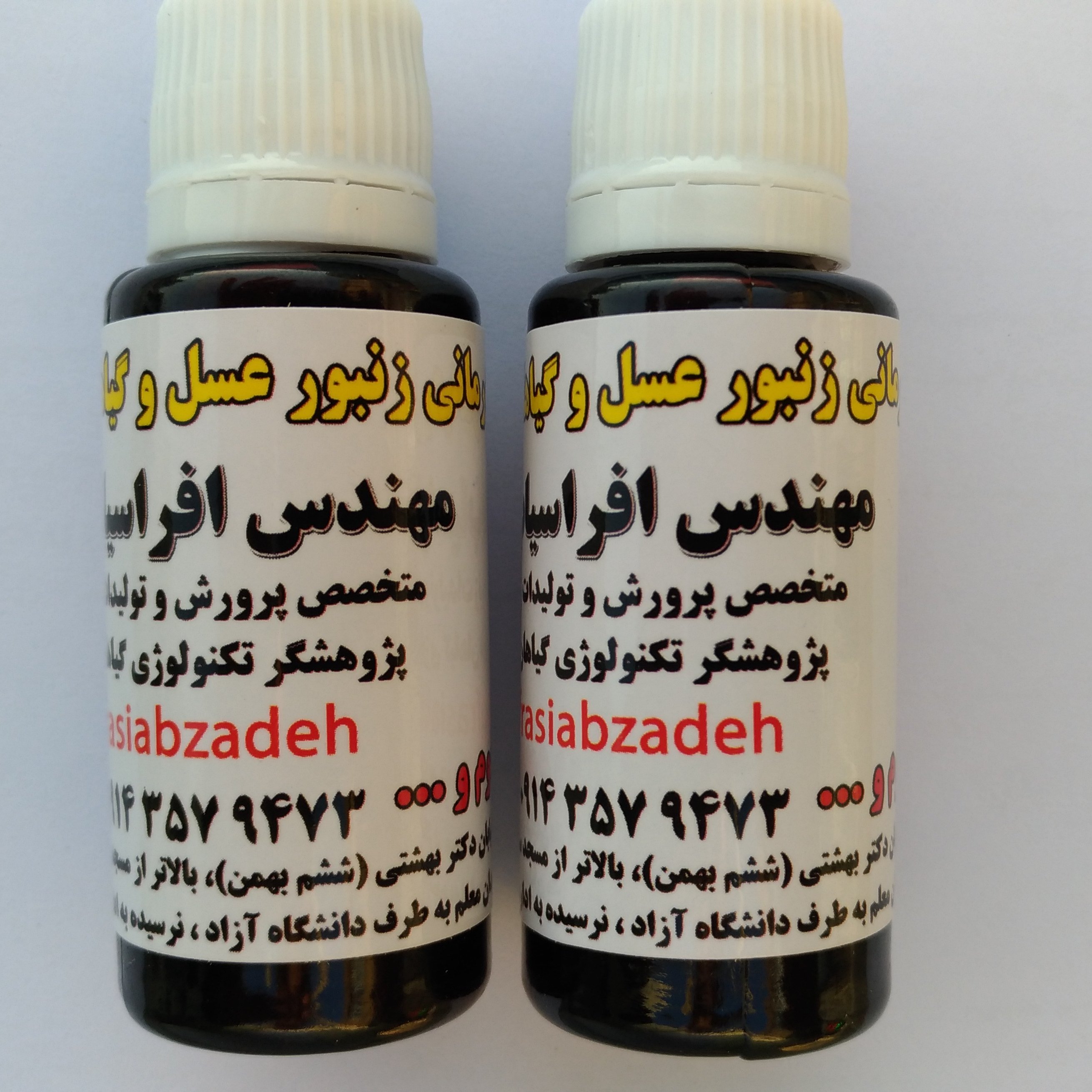 عصاره خالص بره موم ( محصول بیش از 200 نوع گیاه سرسبز دامنه سبلان مشگین شهر)