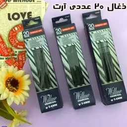 ذغال طراحی  20 عددی آرت