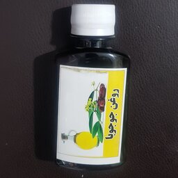 روغن جوجوبا  مَرهَم100٪ خالص و اصل استرالیا (120 میلی لیتر)