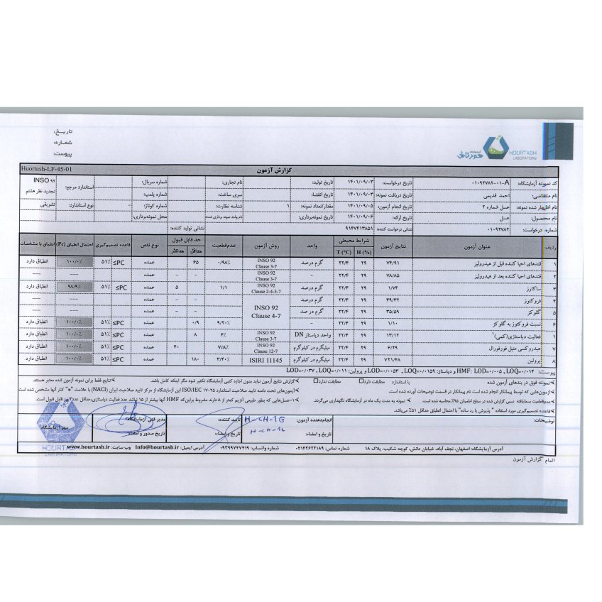 عسل ارگانیک خام رس بسته چند گیاه دیابتی کوهستان خلخال (480گرم) ا