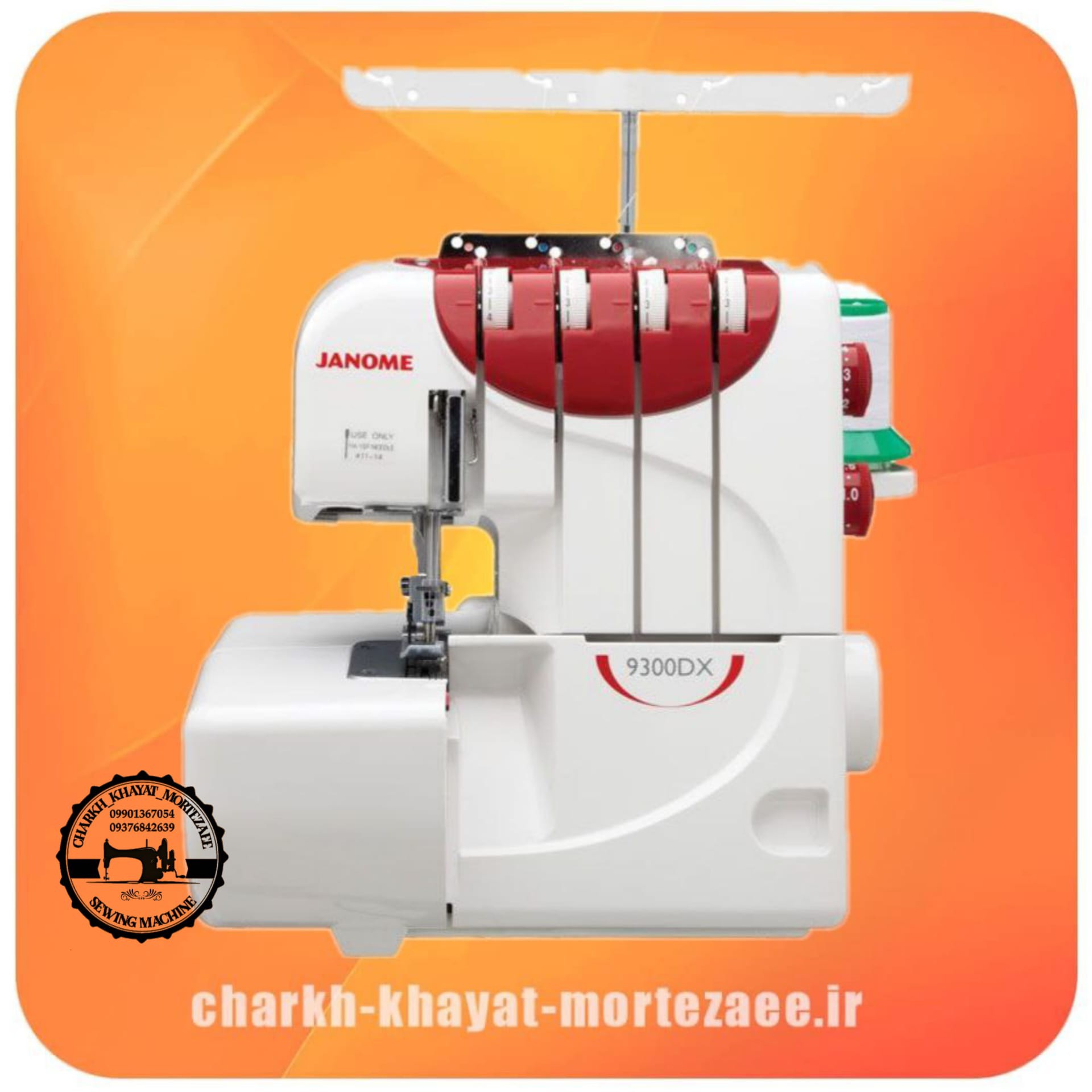 خرید و قیمت سردوز ژانومه 9300 ( پس کرایه ) از غرفه فروش چرخ خیاطی