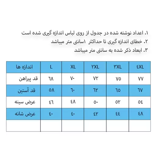 پیراهن مردانه   تک جیب با ارسال رایگان