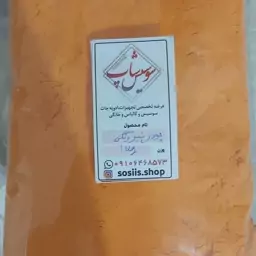 پودر پنیر رنگی