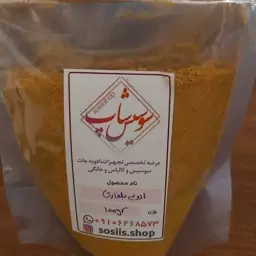 ادویه بلغاری