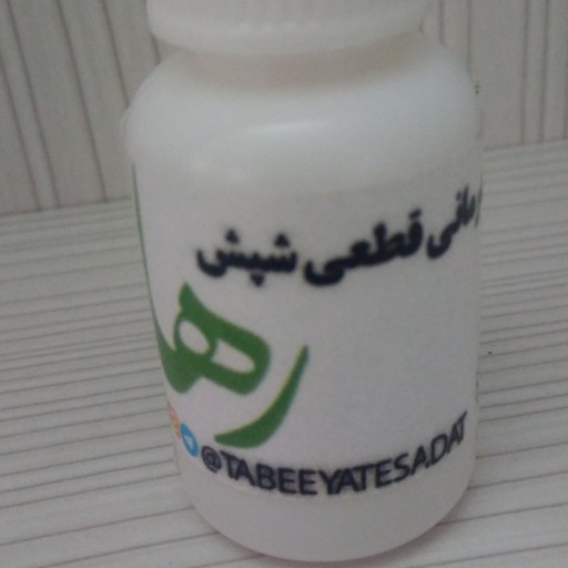 قطره شپش رها