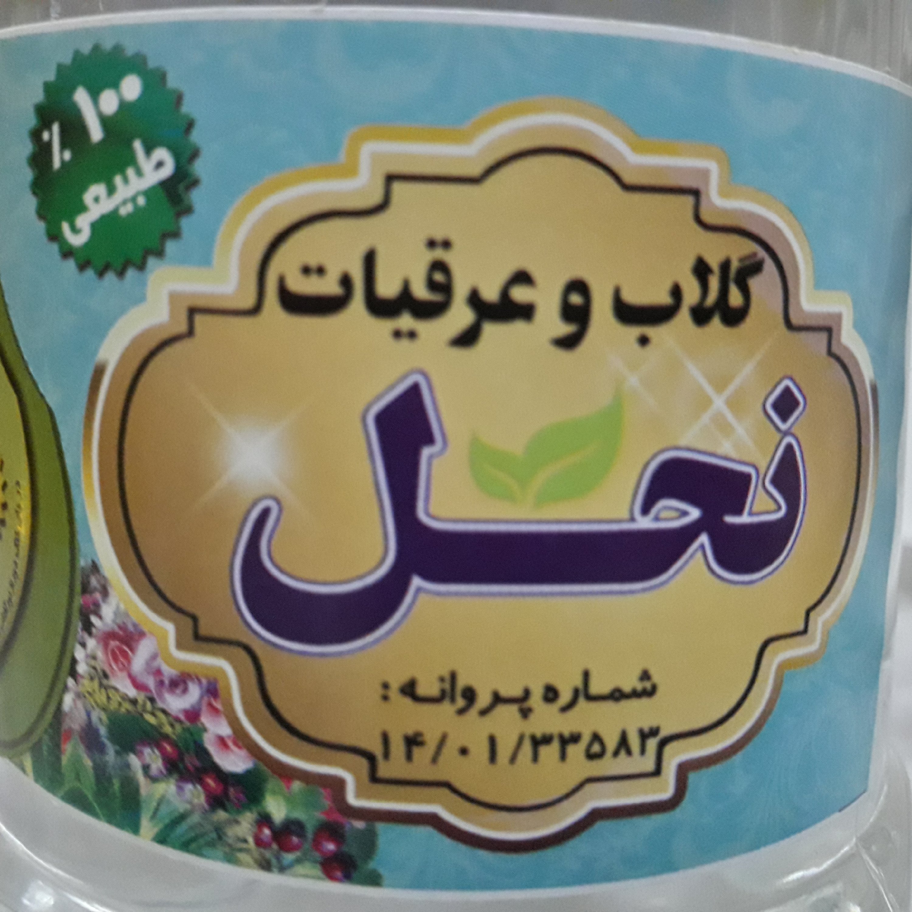 پک 24 تایی عرقیات نحل کاشان