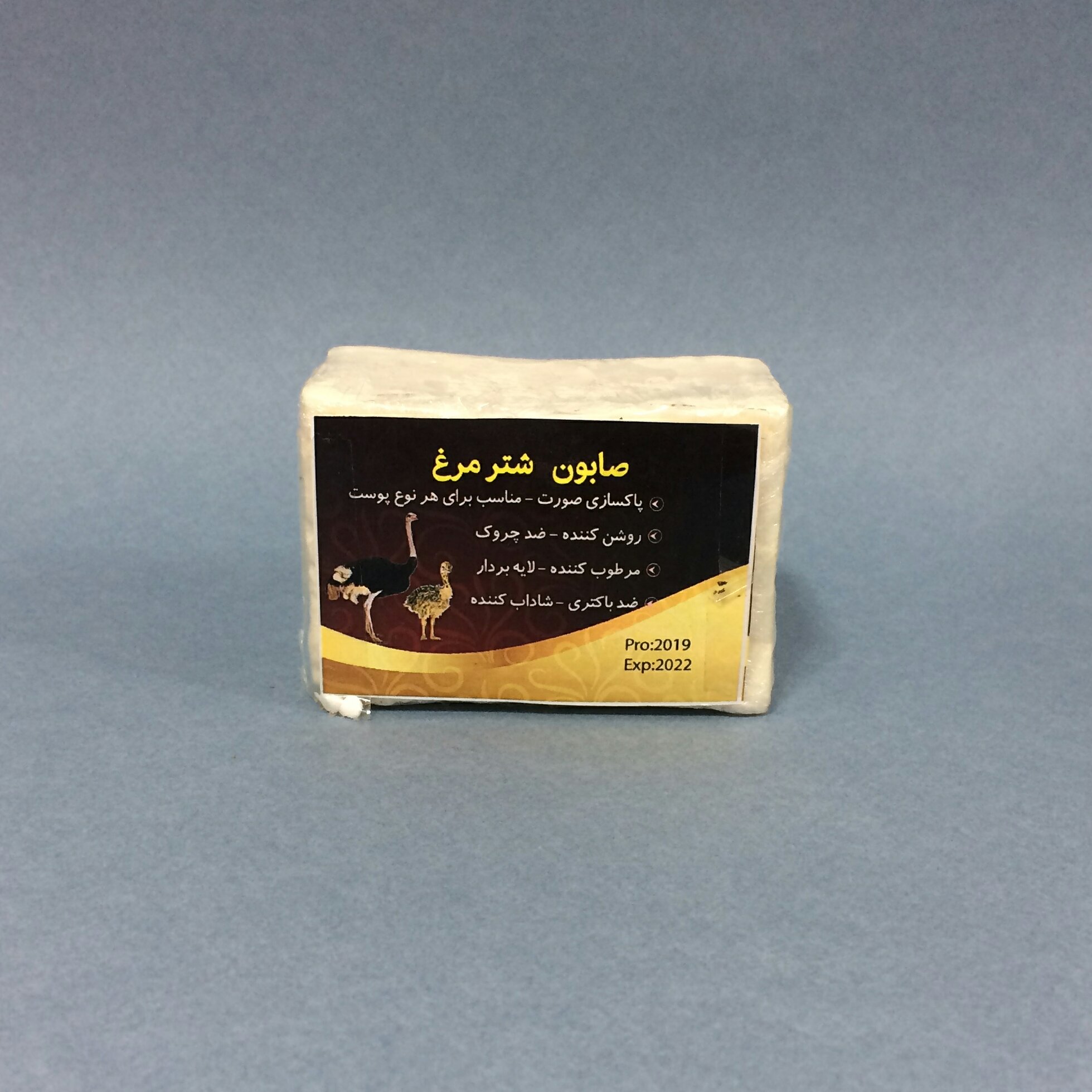 صابون شترمرغ 80 گرمی