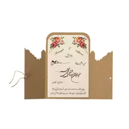 کارت عروسی متن طلاکوب مدل ایلیا کد 264 (50عدد)