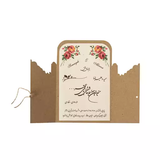 کارت عروسی متن طلاکوب مدل ایلیا کد 264 (50عدد)